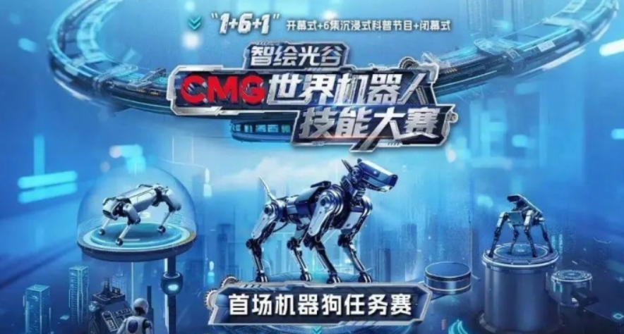 10.3 meters per second the world's fastest domestically produced Black Panther 2.2 quadruped robot makes its debut