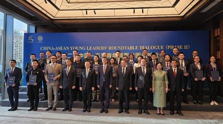 The Second China ASEAN Youth Leaders Roundtable Dialogue was held in Nanning.png