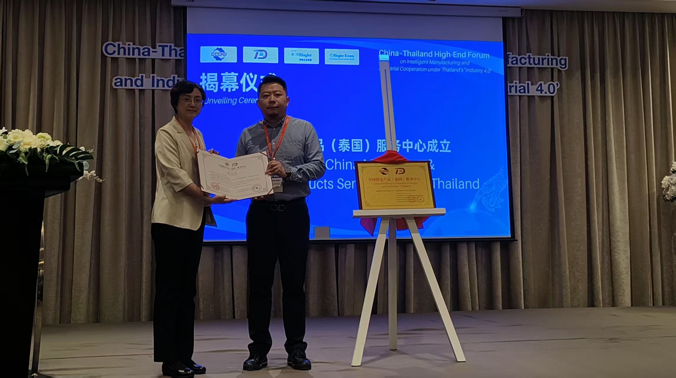 China Machinery & Electronic Products (Thailand) Service Center Officially Launched in Bangkok — A New Milestone for China-Thailand Smart Manufacturing Cooperation
