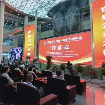 Integrated Trade & Exhibition System