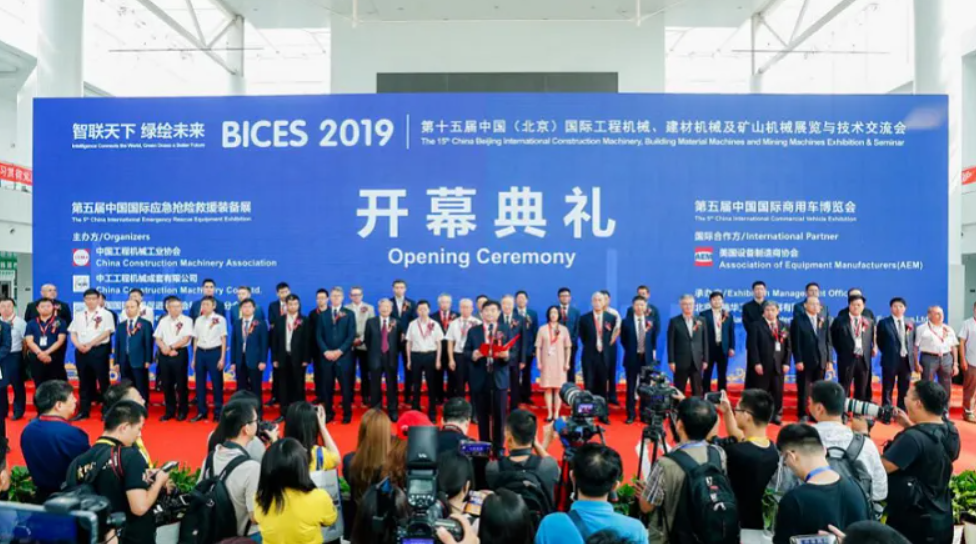 Beijing International Engineering Machinery Building Materials Machinery and Mining Machinery Exhibition BICES 2025.09.23-09.26